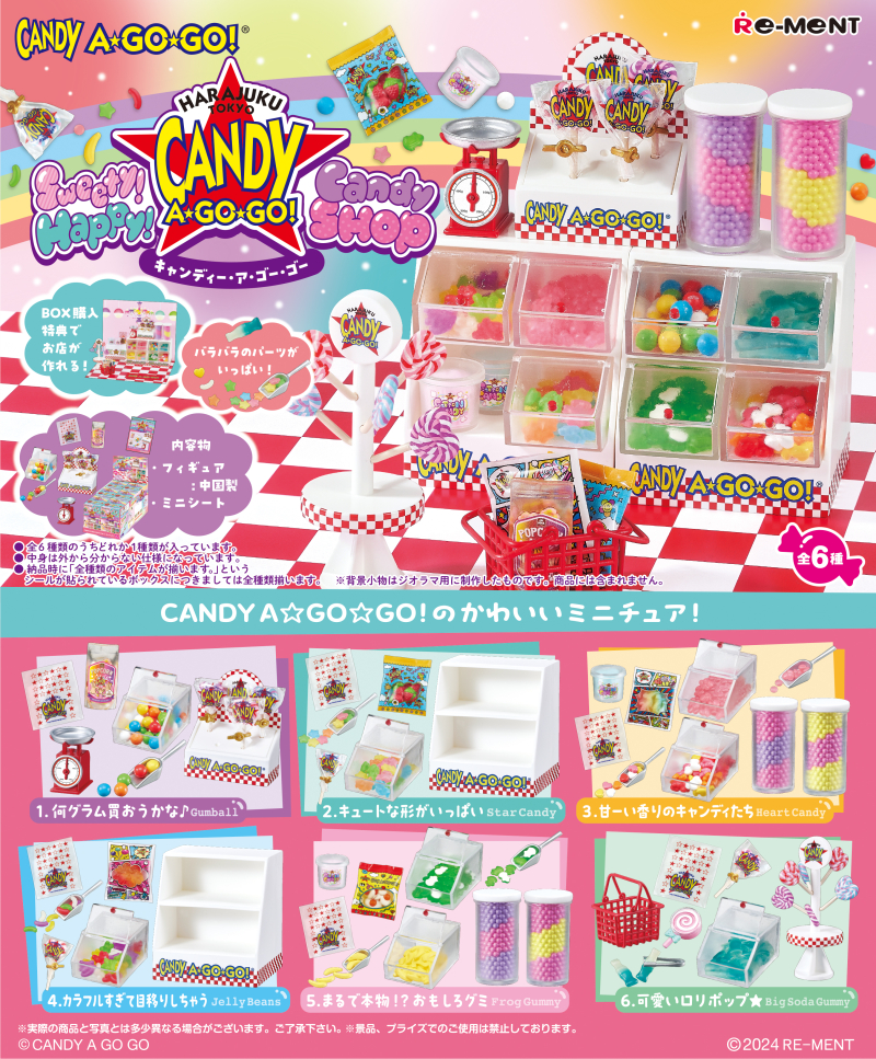 Sweety! Happy! Candy SHOP CANDY A☆GO☆GO!：商品案内 | 株式会社