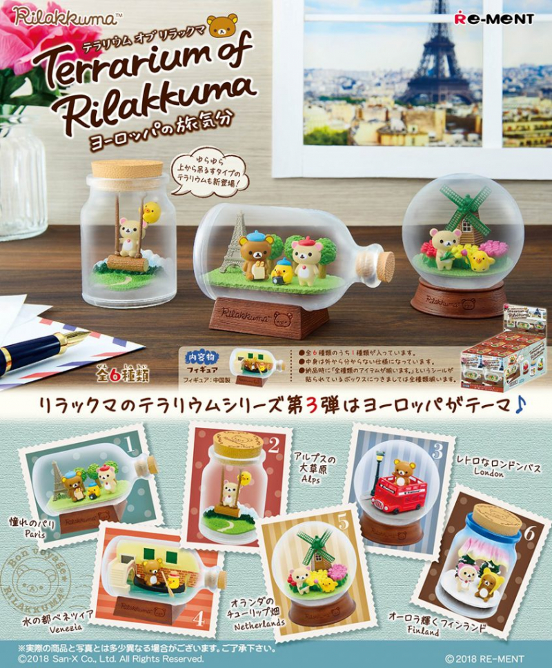 Terrarium of Rilakkuma ヨーロッパの旅気分：商品案内 | 株式会社