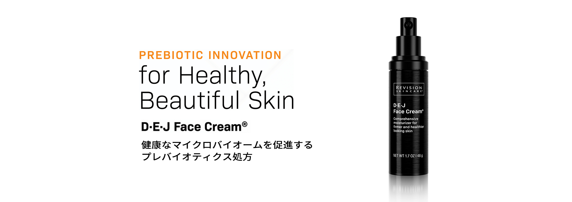 公式】REVISION SKINCARE® | リビジョンスキンケア