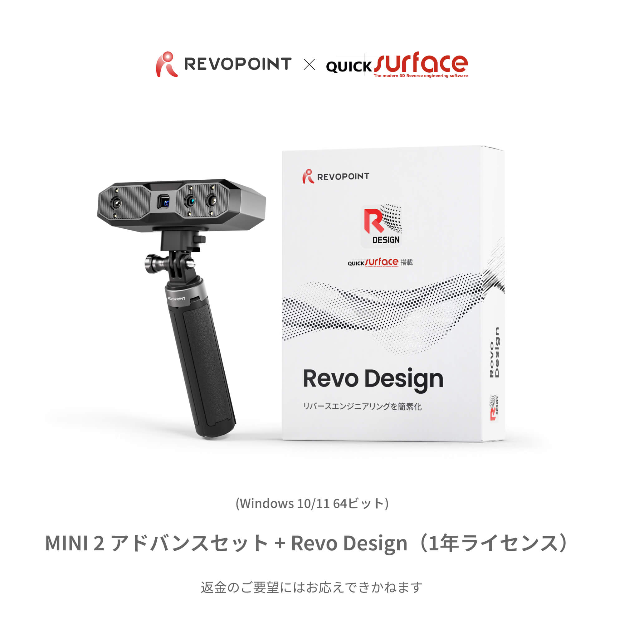 Revopoint MINI 2 3Dスキャナー | 高精度ブルーライト業務用