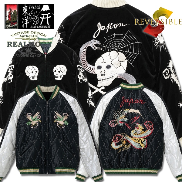 TAILOR TOYO 別珍 スーベニアジャケット No.TT15666 