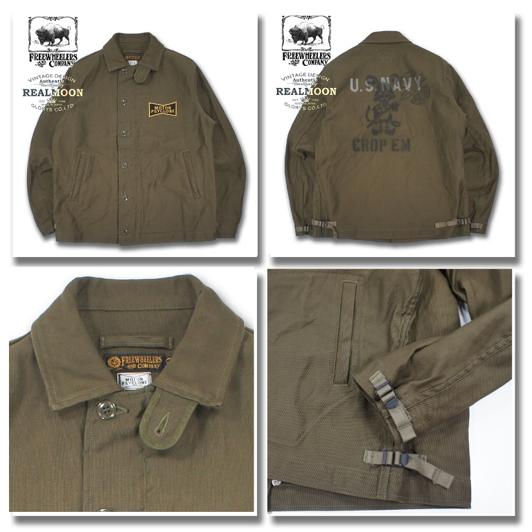 FREEWHEELERS デッキワーカージャケット No.2521011 