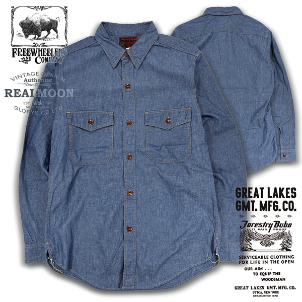 FREEWHEELERS シャンブレーシャツ No.2333001 