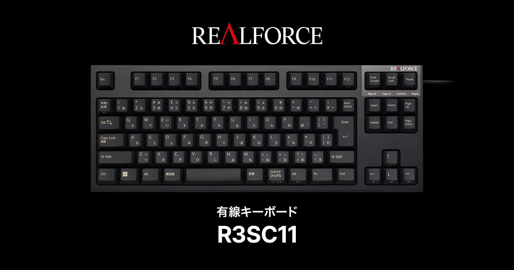 製品 : REALFORCE / R3SC11 | REALFORCE | 日本製プレミアムキーボード