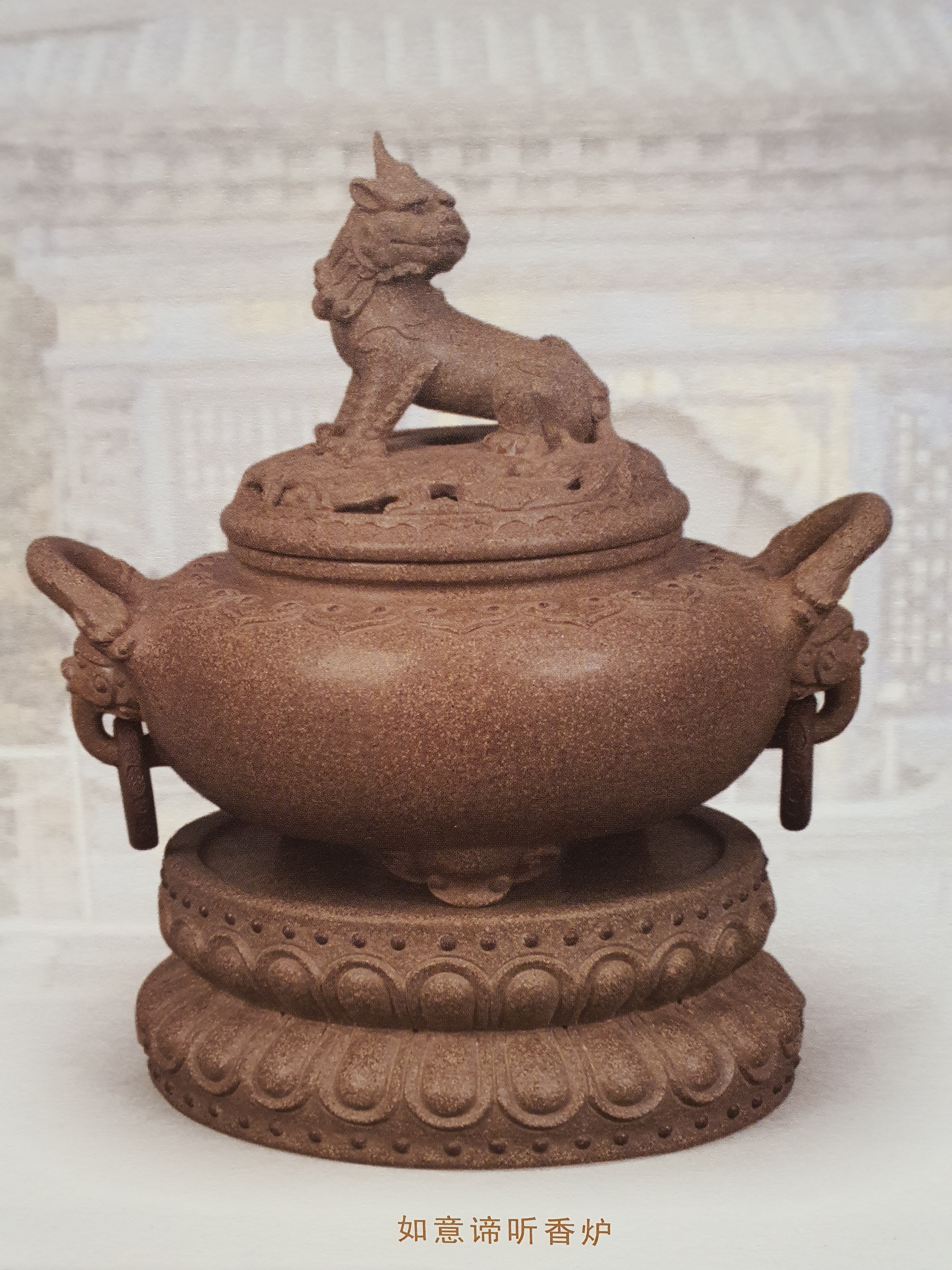 如意谛听香炉～ 九华山～ 回香阁– realzisha.com