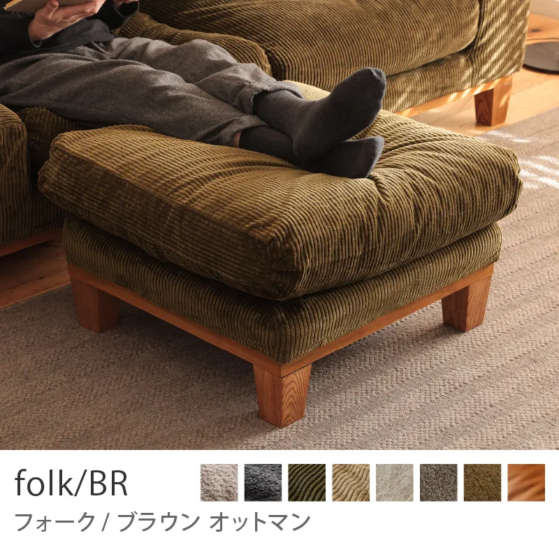 オットマンの人気ランキング｜家具・インテリア通販 Re:CENO（リセノ）