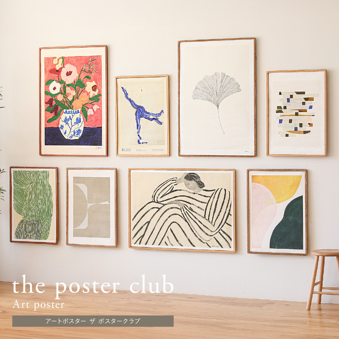 アートポスター the poster club ｜家具・インテリア通販 Re:CENO(リセノ)