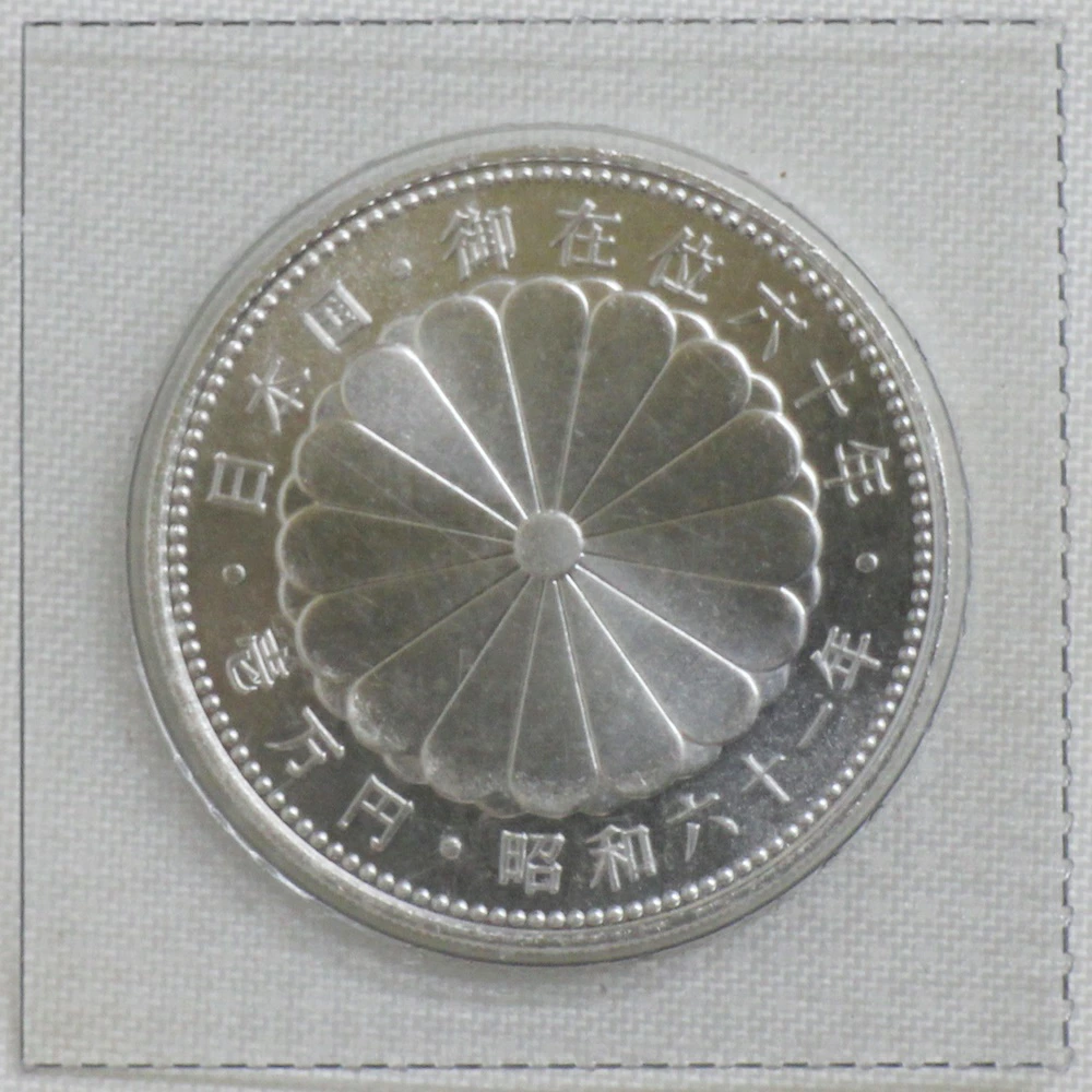 天皇陛下御在位60年1万円銀貨をお買取り致しました！ - リサイクル