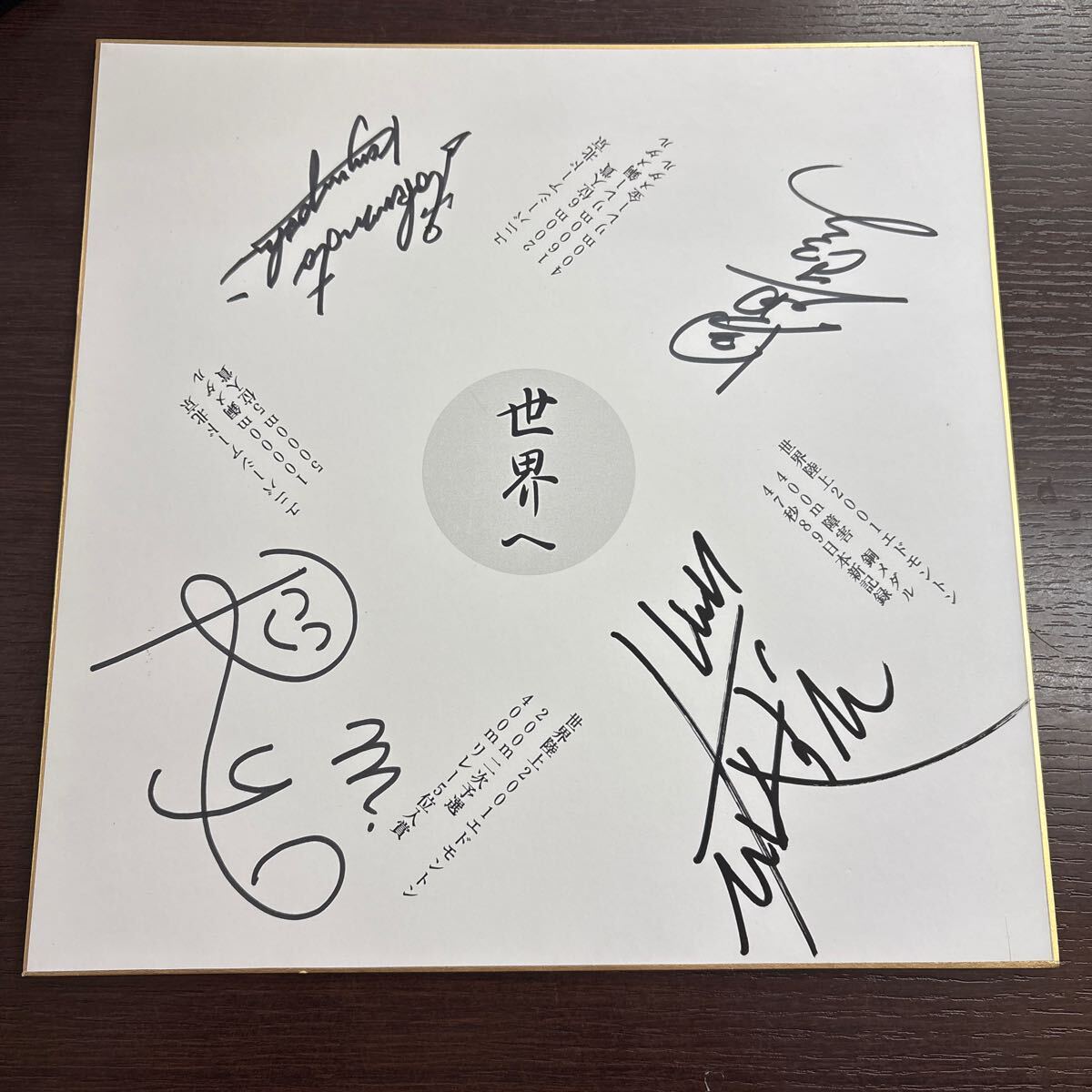 為末大 徳本一善 松田亮 長田拓也 直筆サイン 寄せ書きサイン 世界陸上