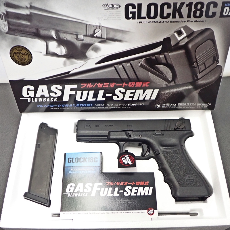 東京マルイ グロック18C ガスガン / セミ＆フルオート - リサイクル