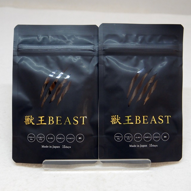 獣王BEAST サプリメント買取しました。【リサイクルマート東海店