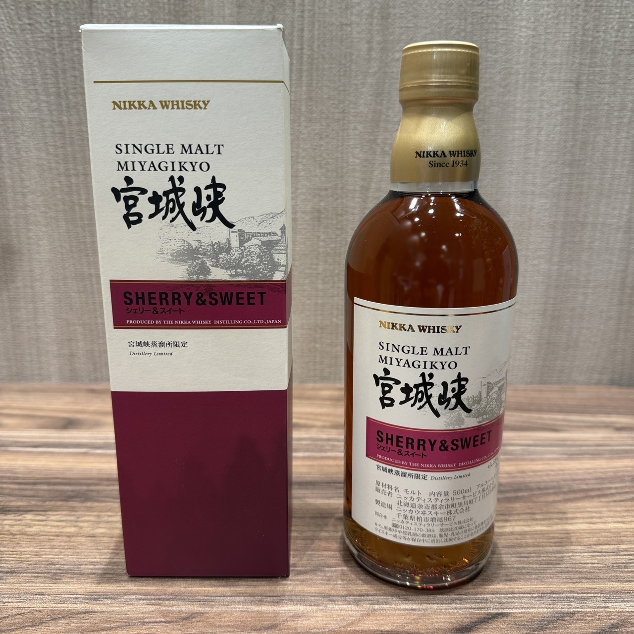 ニッカ 宮城峡 シェリー＆スイート 宮城峡蒸留所限定のお買取価格ご