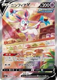 PSA鑑定品 ポケモンカード サンダースV SRをお買取りしました。ブイズ