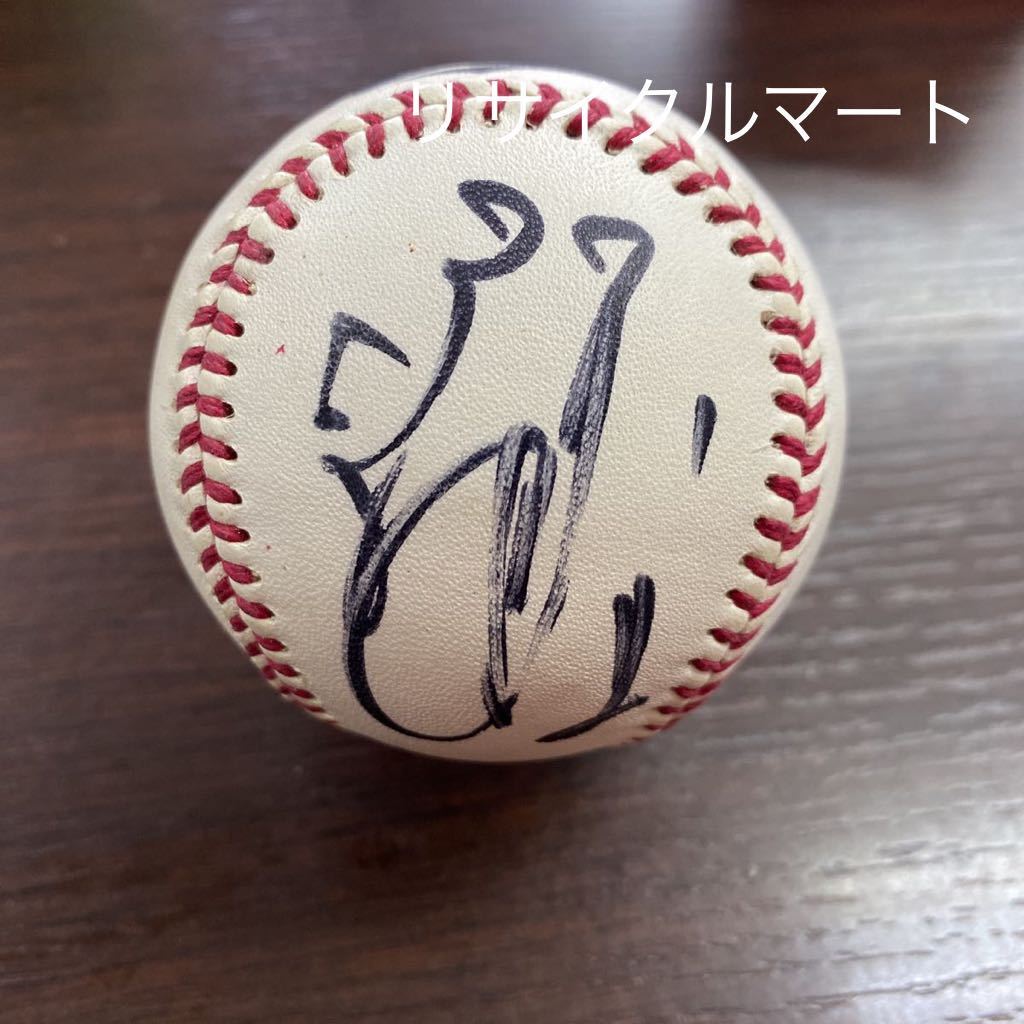 広島東洋カープ 前田智徳氏 直筆サインボール 現役時代 カープ球