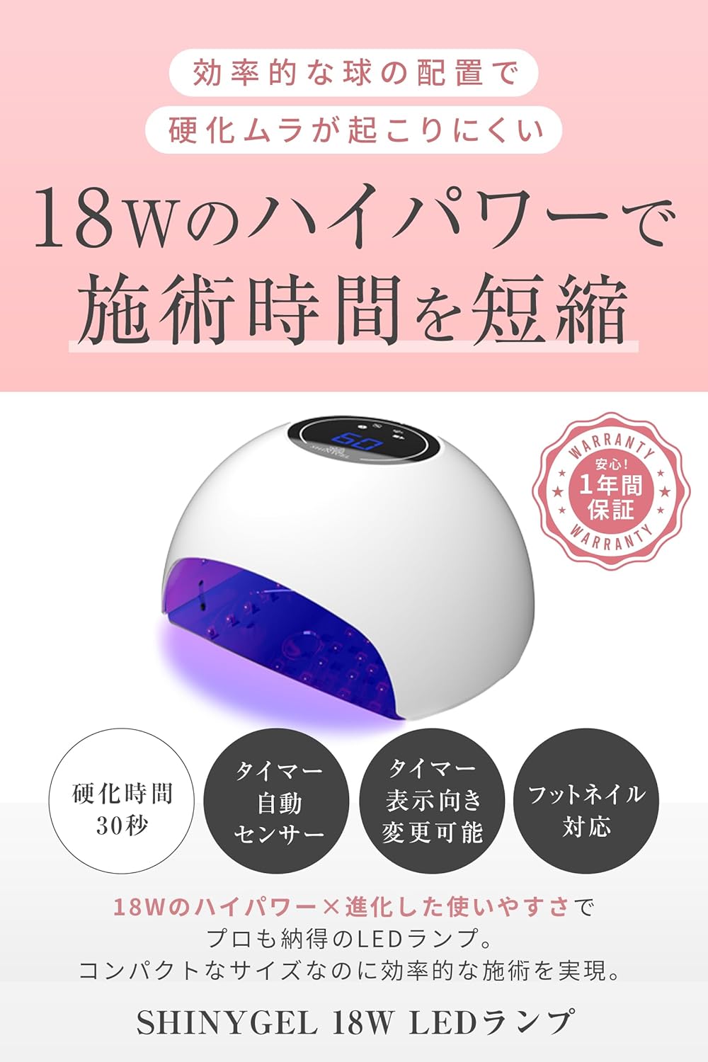 rednails web channel / ジェルネイル用 LEDランプ 18W