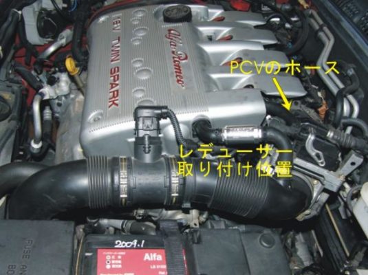 クランクケース減圧バルブ レデューサー キット for Alfaromeo 147/156