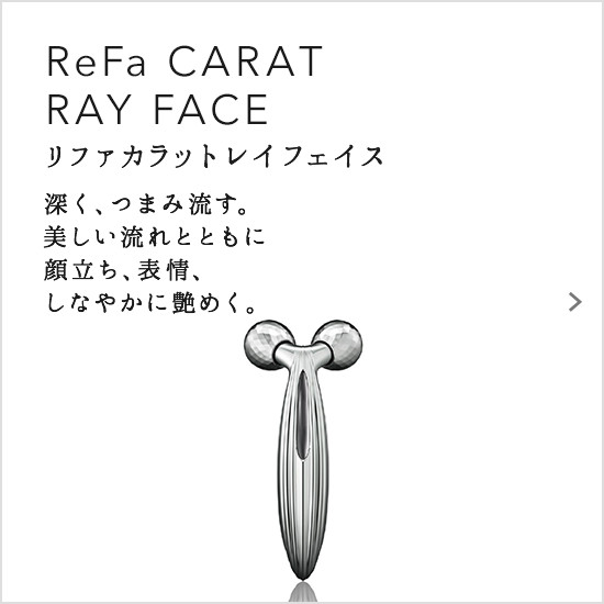 リファフェイスアップクリーム - ReFa FACE-UP CREAM | 商品情報