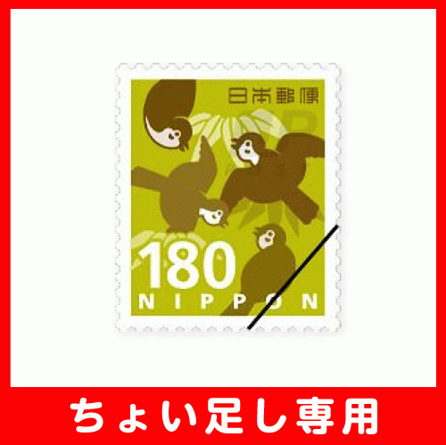 リフォルテ オンライン店 / 【ちょい足し専用】普通切手180円シート