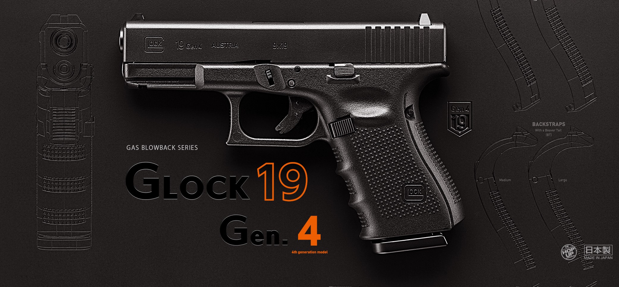 グロック19 Gen.4