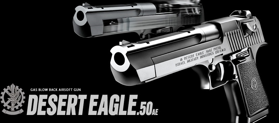 デザートイーグル