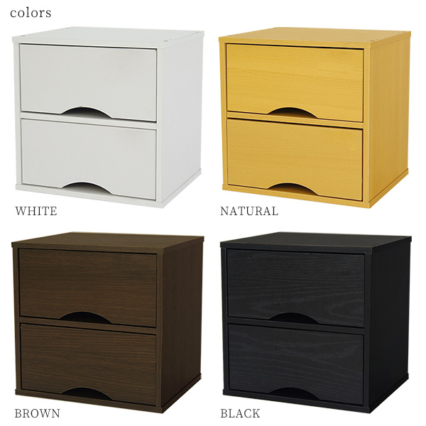CUBE BOX α 木製2段引き出しタイプ CUBE BOXα