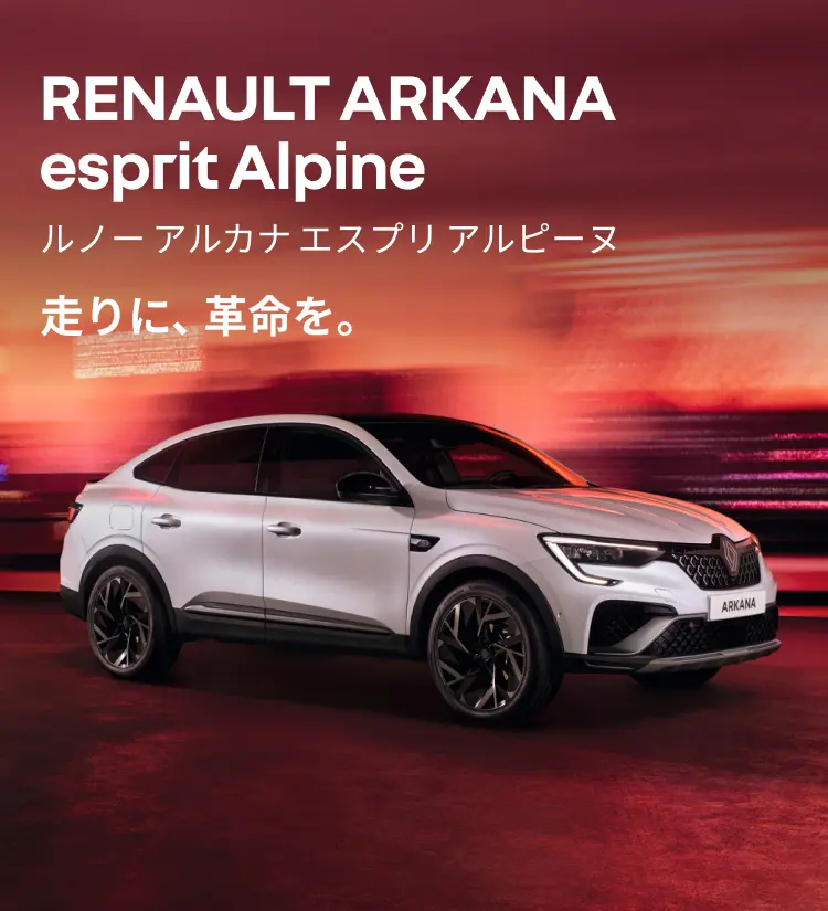 Renault Japon | ルノー アルカナ テクノ
