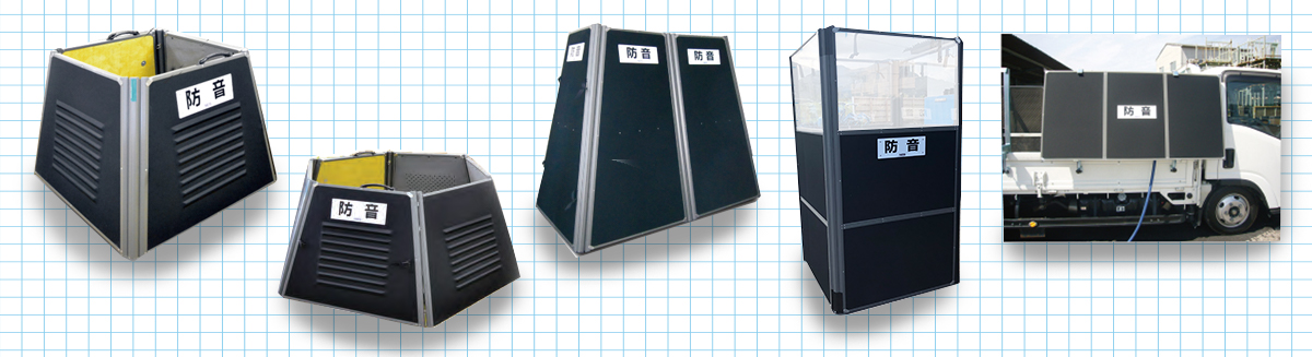 防音パネル ミノリ・サイレンサー