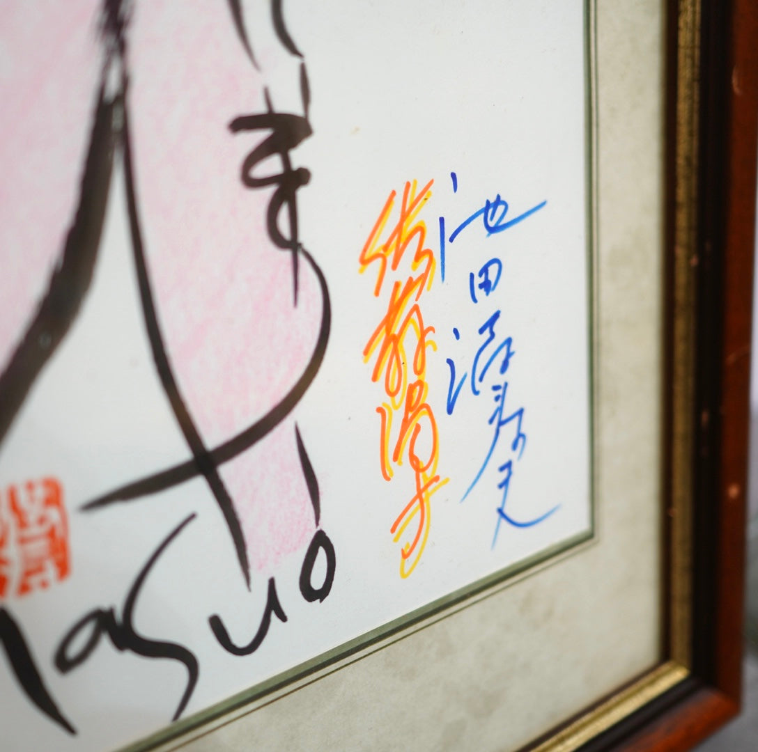 池田満寿夫 肉筆画 「佐藤陽子」中古 日本画 絵 絵画 アート 美術 芸術