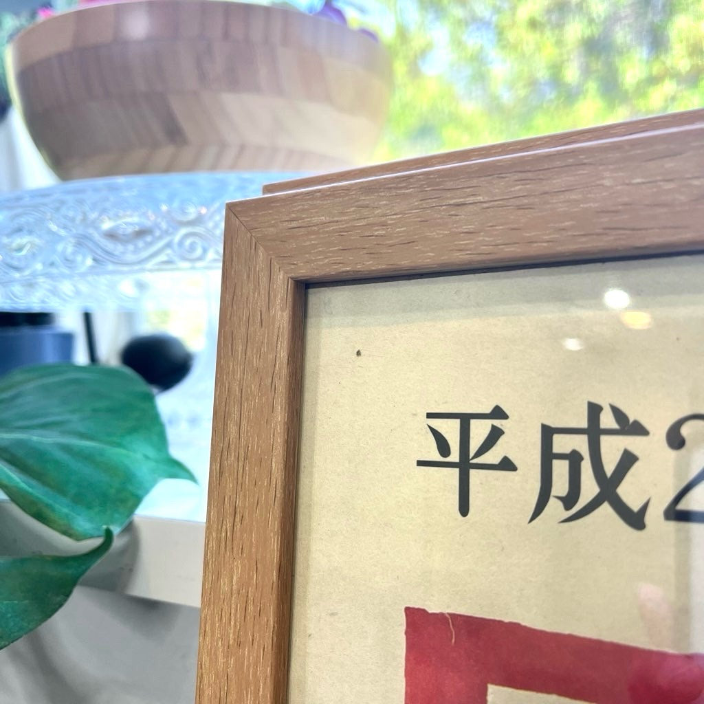 日本民芸館展 平成25年度 新作工芸公募展 ポスター 木枠 中古 非売品