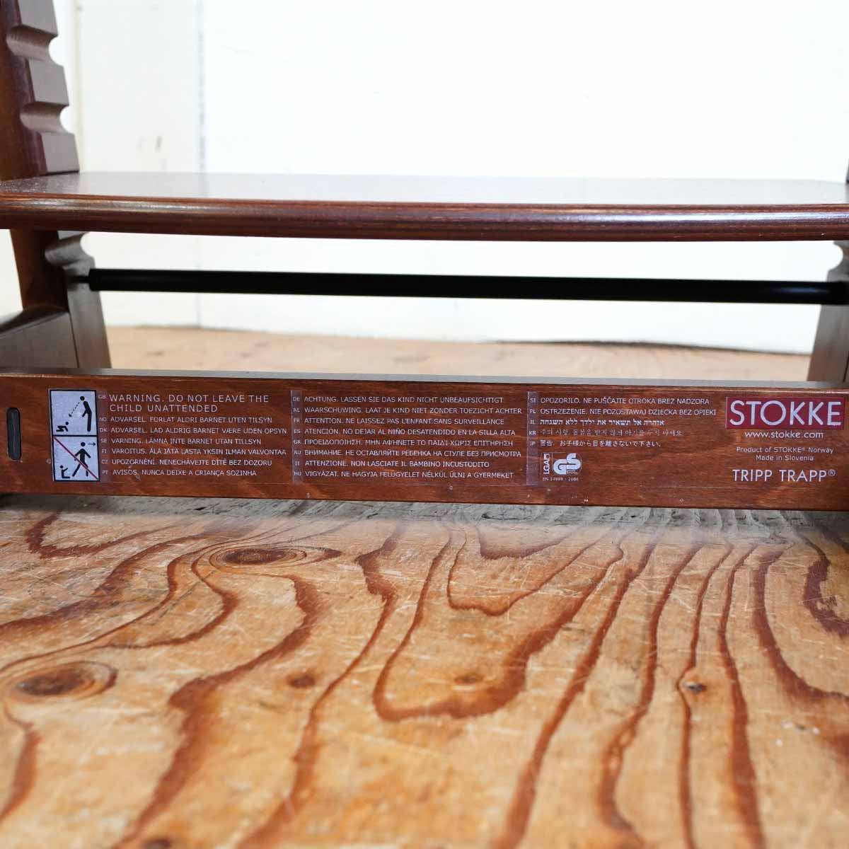 ストッケ / Stokke トリップトラップ / TRIPP TRAPP 子供用椅子 中古