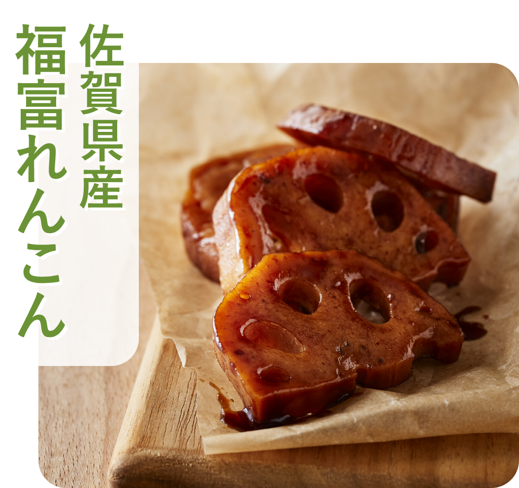 サラダが恋した素材 蓮根｜RF1 - アール・エフ・ワン -