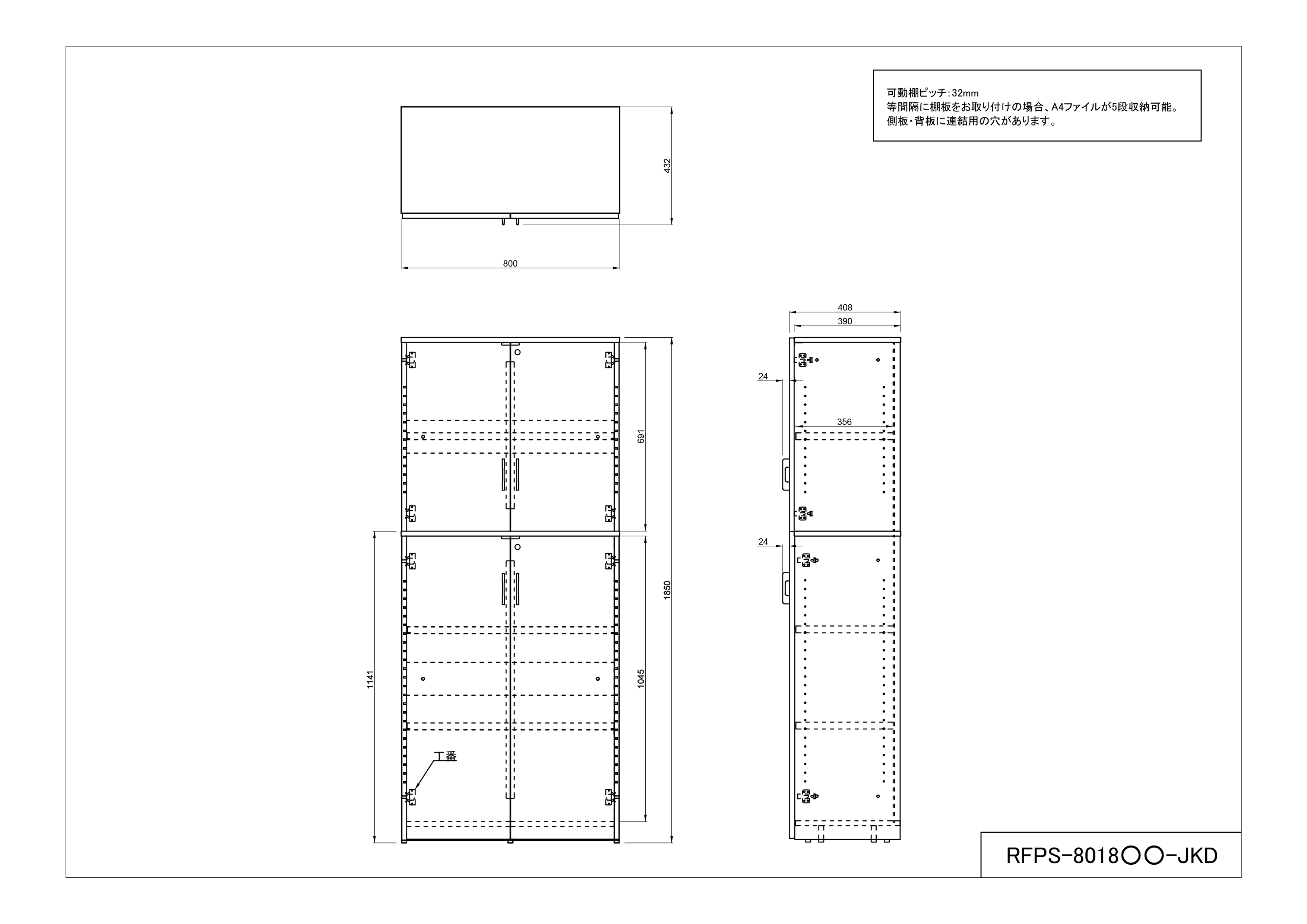 プラン木製シェルフ W800×H1850 ナチュラル×ホワイト 上下扉付き RFPS