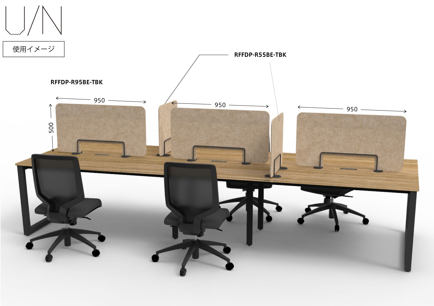 フェルトデスクトップパネル W950×H500 ベージュ×ブラック R型 置き式