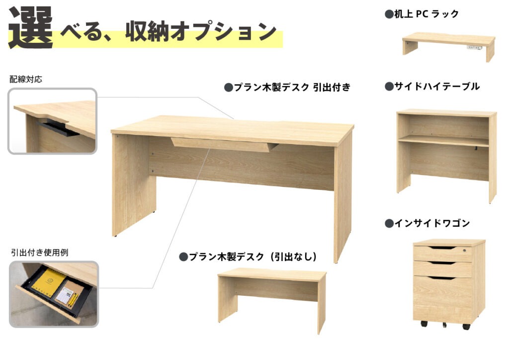 プラン サイドハイテーブルW1200×D400 ナチュラル×ブラック脚 RFPSH