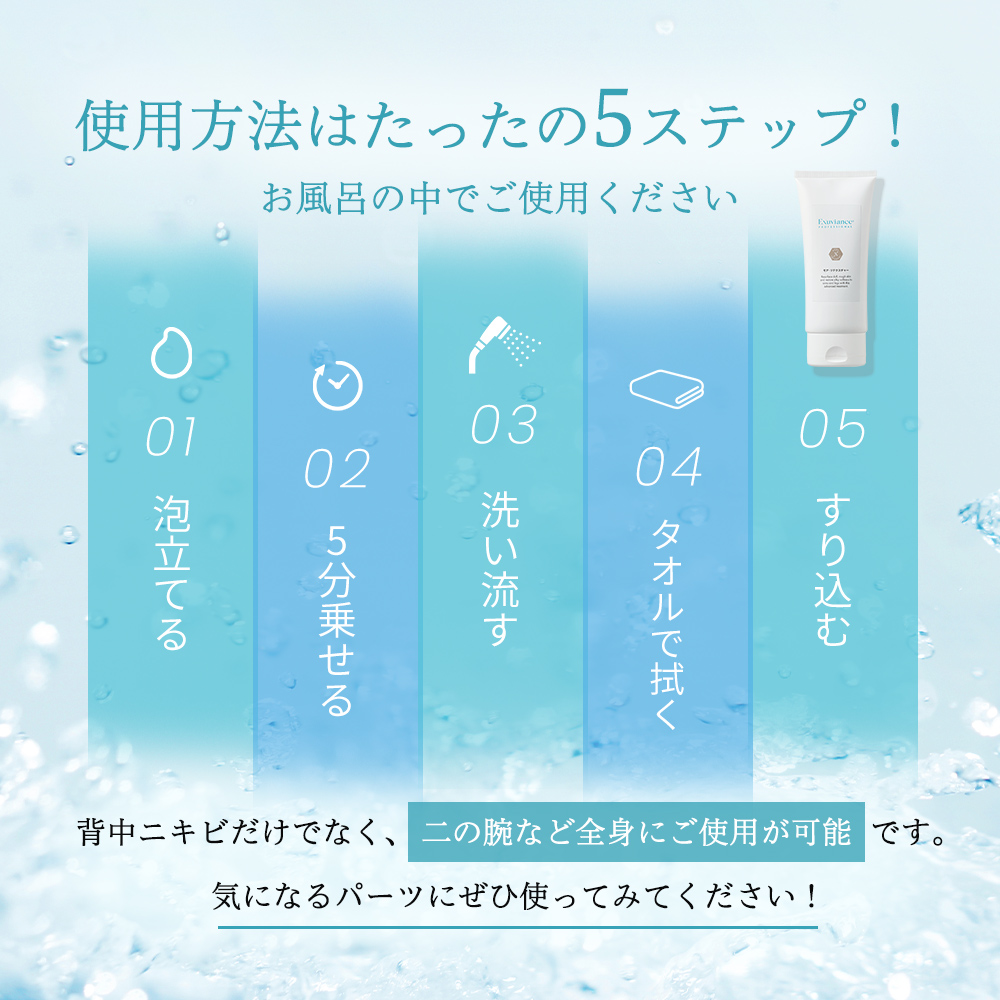 販売終了】モア・リテクスチャー｜Exuviance-エクスビアンス-