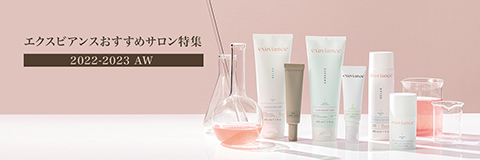 ダブルローションセットA｜Exuviance-エクスビアンス-