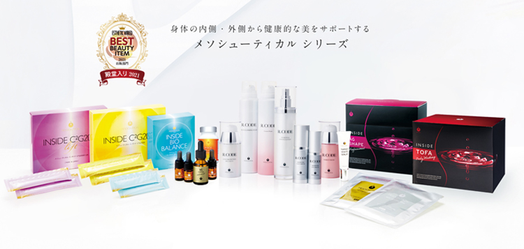 プロフェッショナル スキンケア R.CODE -アール.コード /新開発