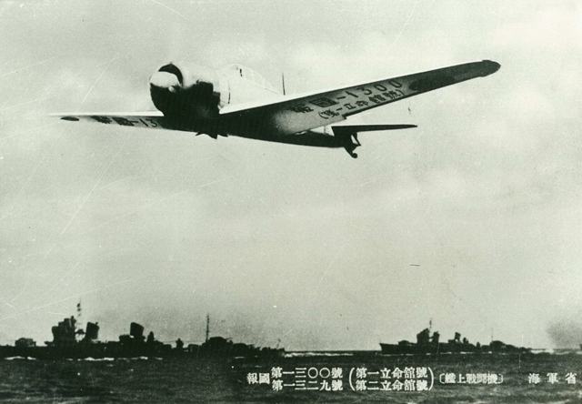 懐かしの立命館＞昭和18年 報国「立命館號」献納顛末 | | 立命館あの