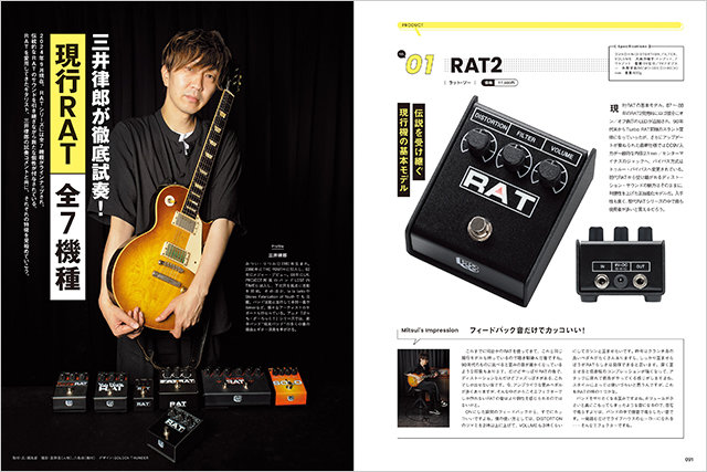 ギター・マガジン 2024年11月号|MAGAZINES|リットーミュージック