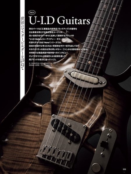 ギター・マガジン 2025年8月号|MAGAZINES|リットーミュージック