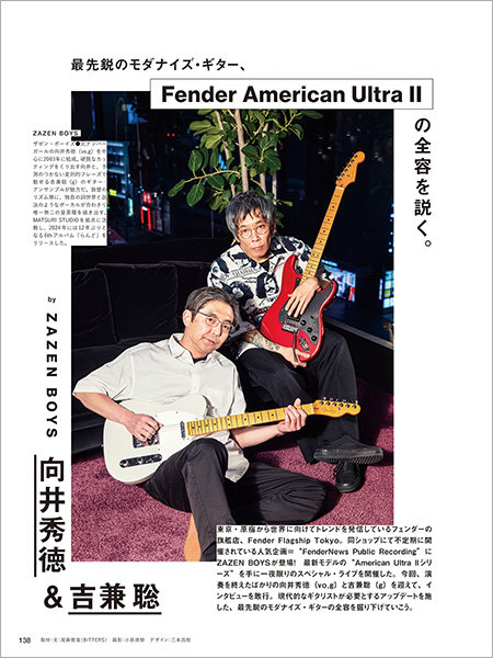 ギター・マガジン 2025年5月号|MAGAZINES|リットーミュージック