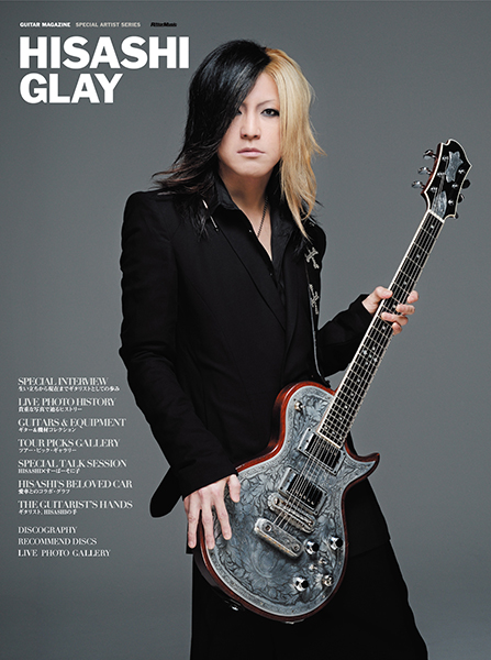 アーティスト・ブック『HISASHI/GLAY』デジタル限定特別編集版発売