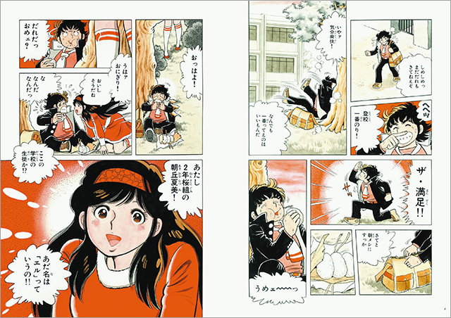 The♡かぼちゃワイン First Look|商品一覧|リットーミュージック