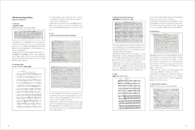 オフィシャル・スコアブック 坂本龍一 /04 復刻版|商品一覧|リットー