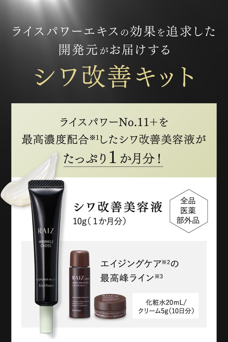 ライース リンクルクロス