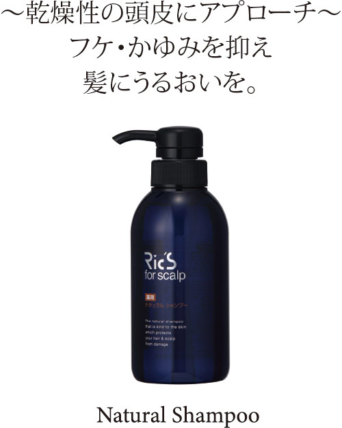 リックス グローキープエッセンス 200mL