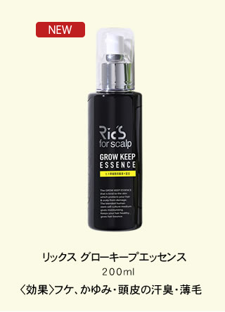 リックス ナチュラルシャンプー 300mL