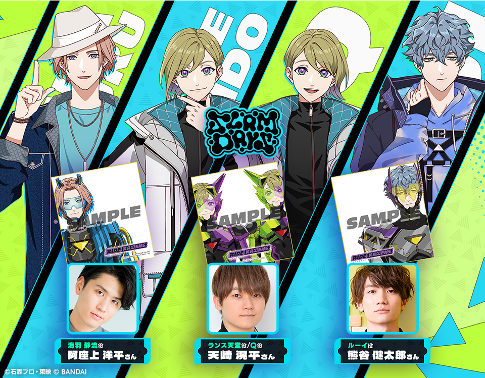 声優直筆サイン入り色紙プレゼントキャンペーン | NEWS | ライドカ