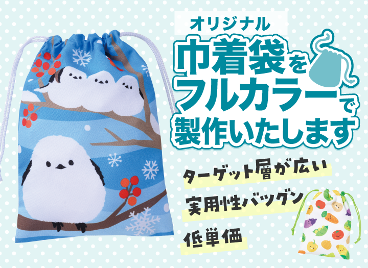 ノベルティグッズ・販促品の力匠