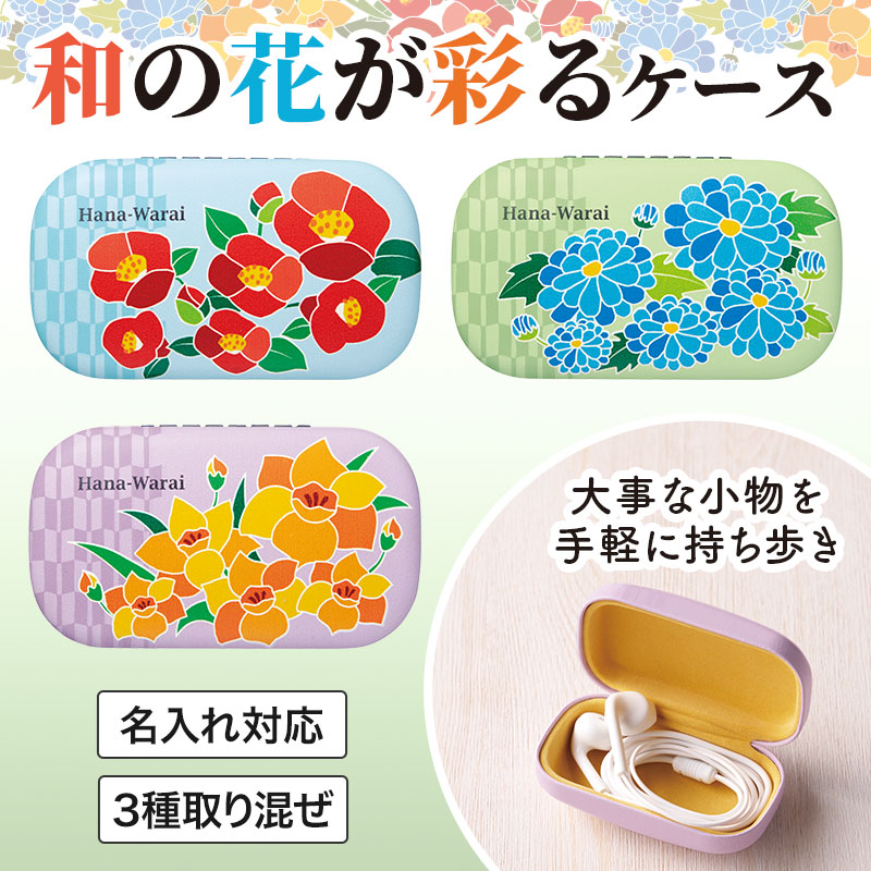 検索結果｜在庫対応ノベルティ（名入れ等）｜ノベルティグッズ・販促品